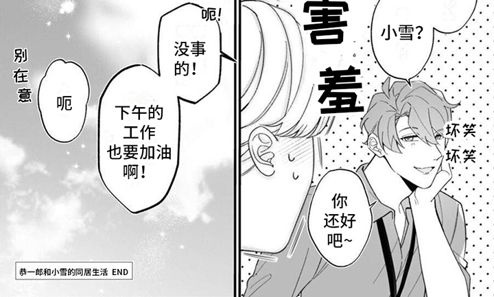 第13章：全部独占（完结）7