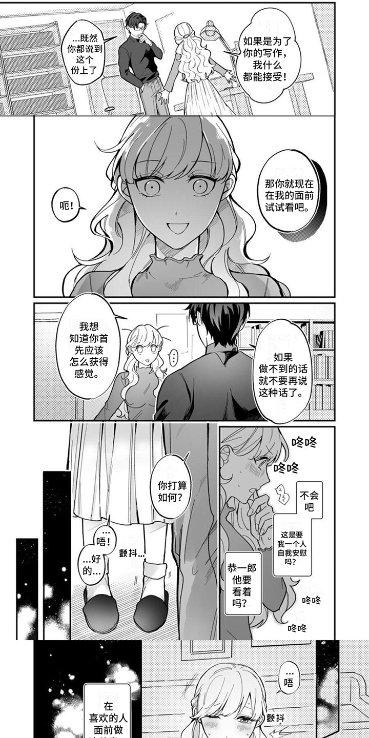 第2章：试试看0