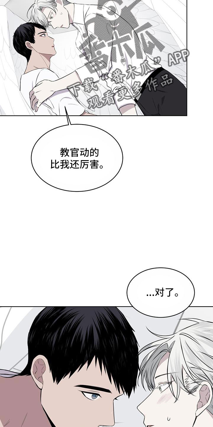 第57章：不能碰羽毛22