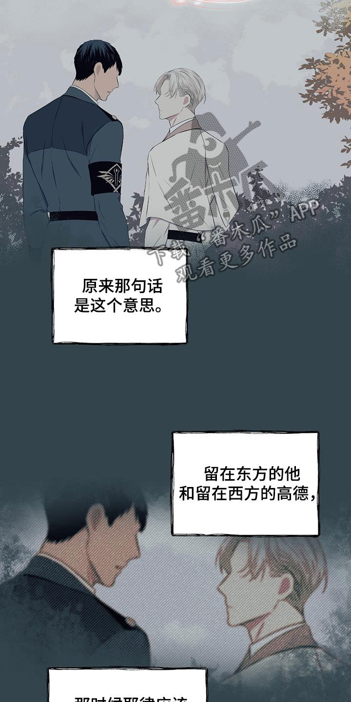 第78章：【第二季】不是谎言23