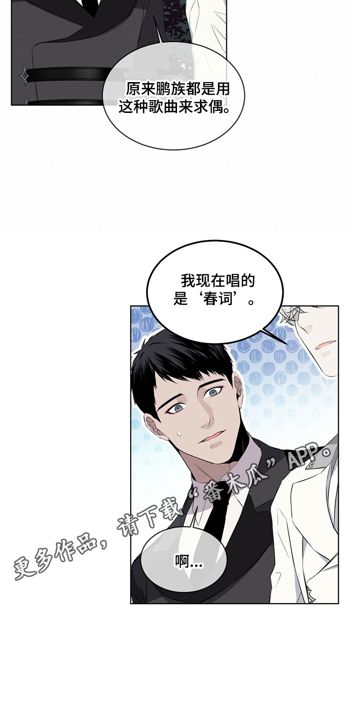 第26章：再唱一遍10