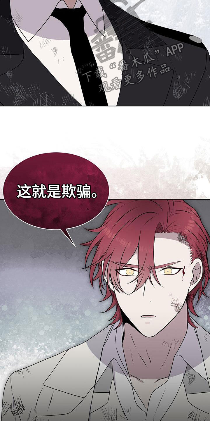 第74章：【第二季】我没有骗人18