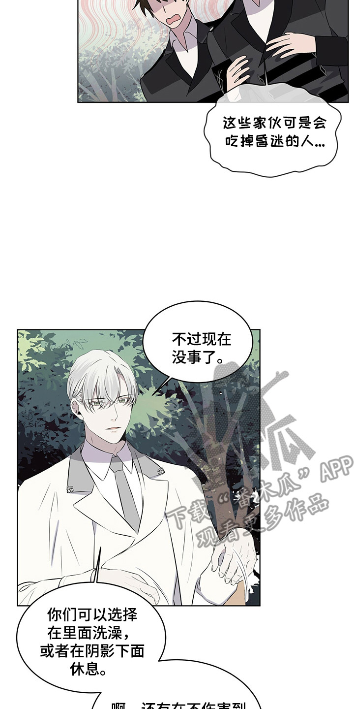 第25章：池塘7