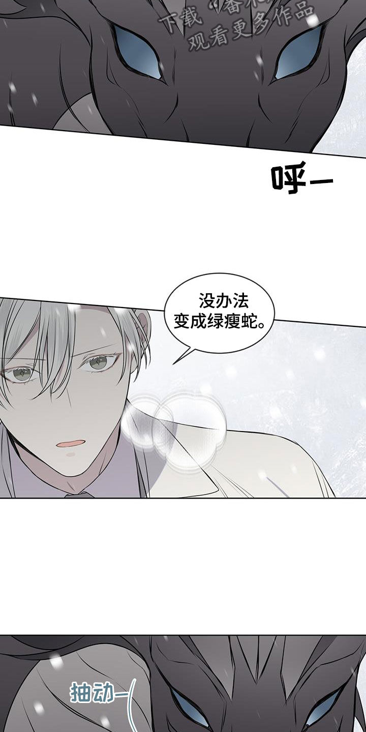 第69章：【第二季】亲自去问17