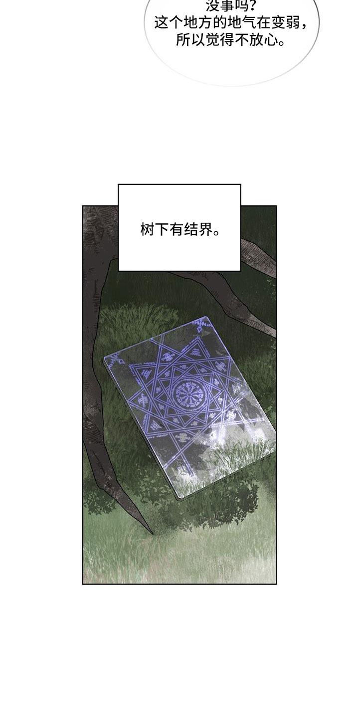 第62章： 吵架22