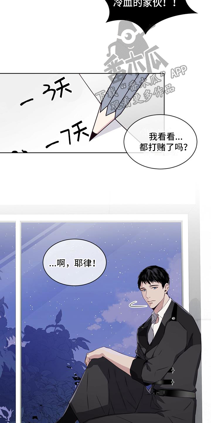 第4章：恶作剧5