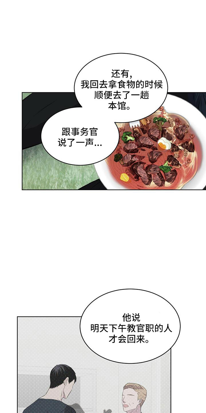 第38章：怎么办11