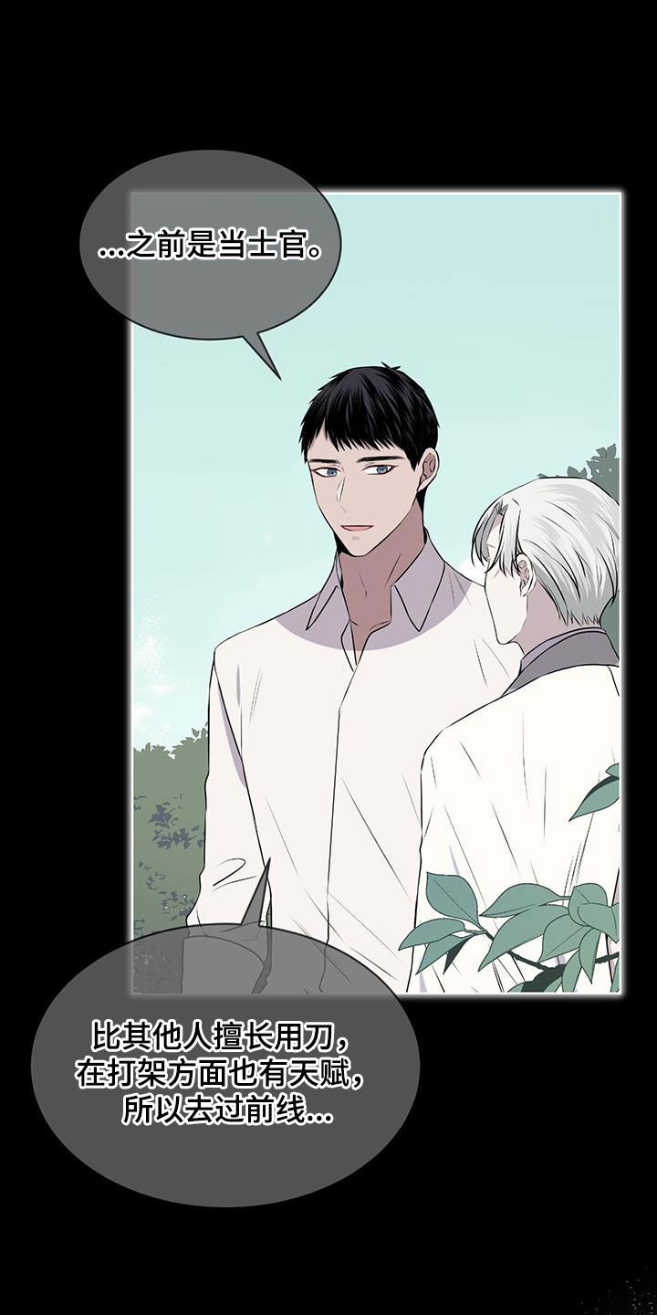 第78章：【第二季】不是谎言14