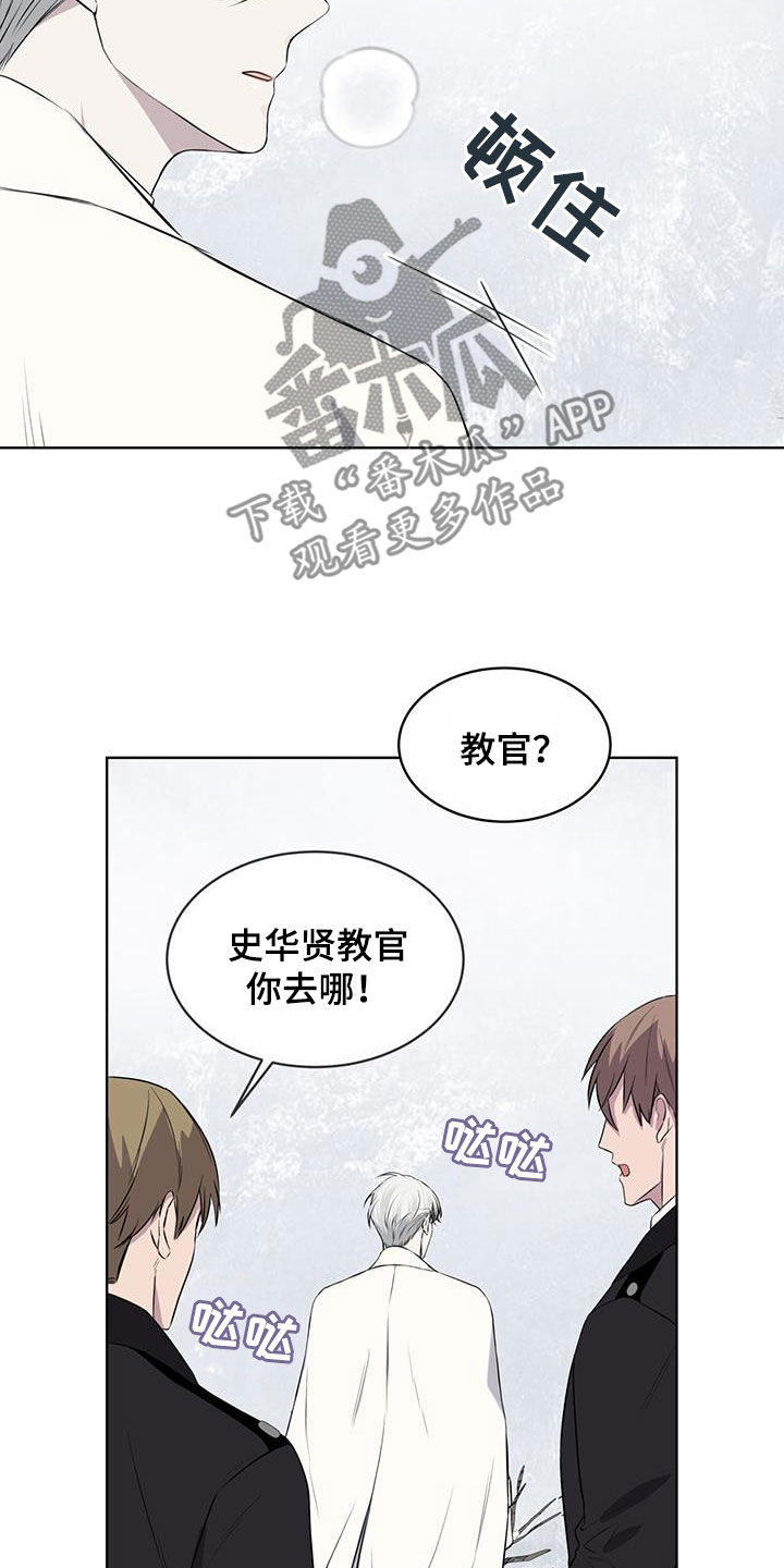 第71章：【第二季】雪崩20