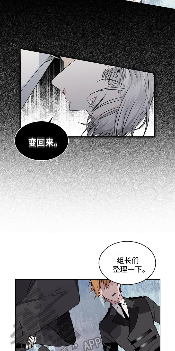 第7章：打架7
