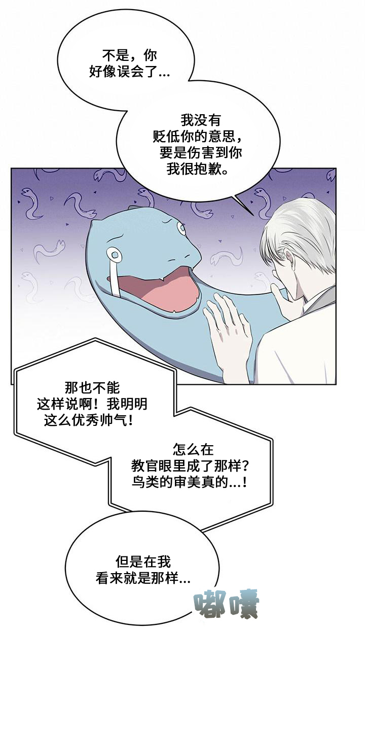 第28章：太过分16