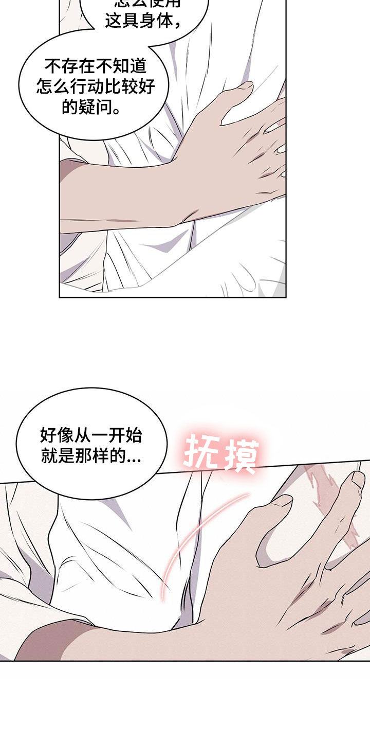第82章：【第二季】你担心我吗15