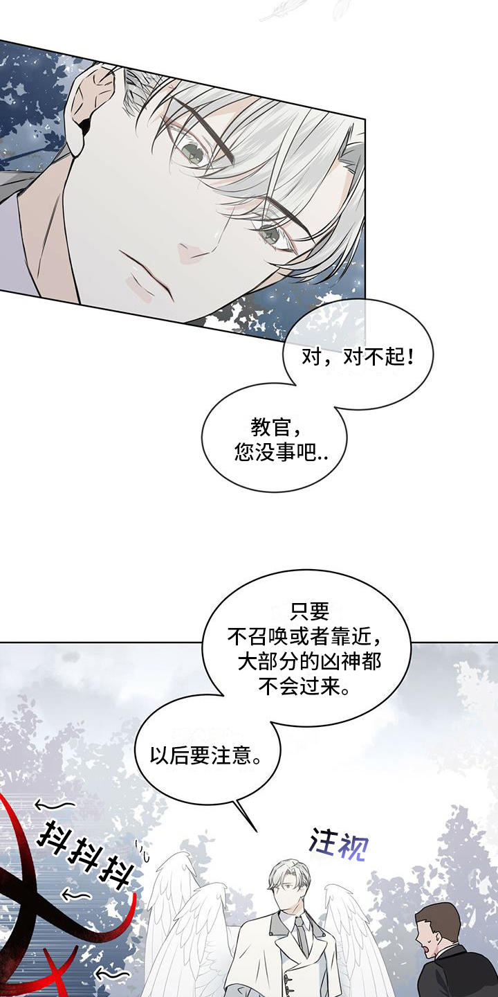 第11章：劝告13