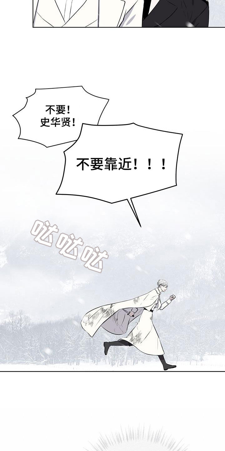 第72章：【第二季】危急13