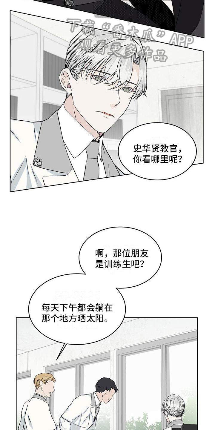 第8章：告白信6