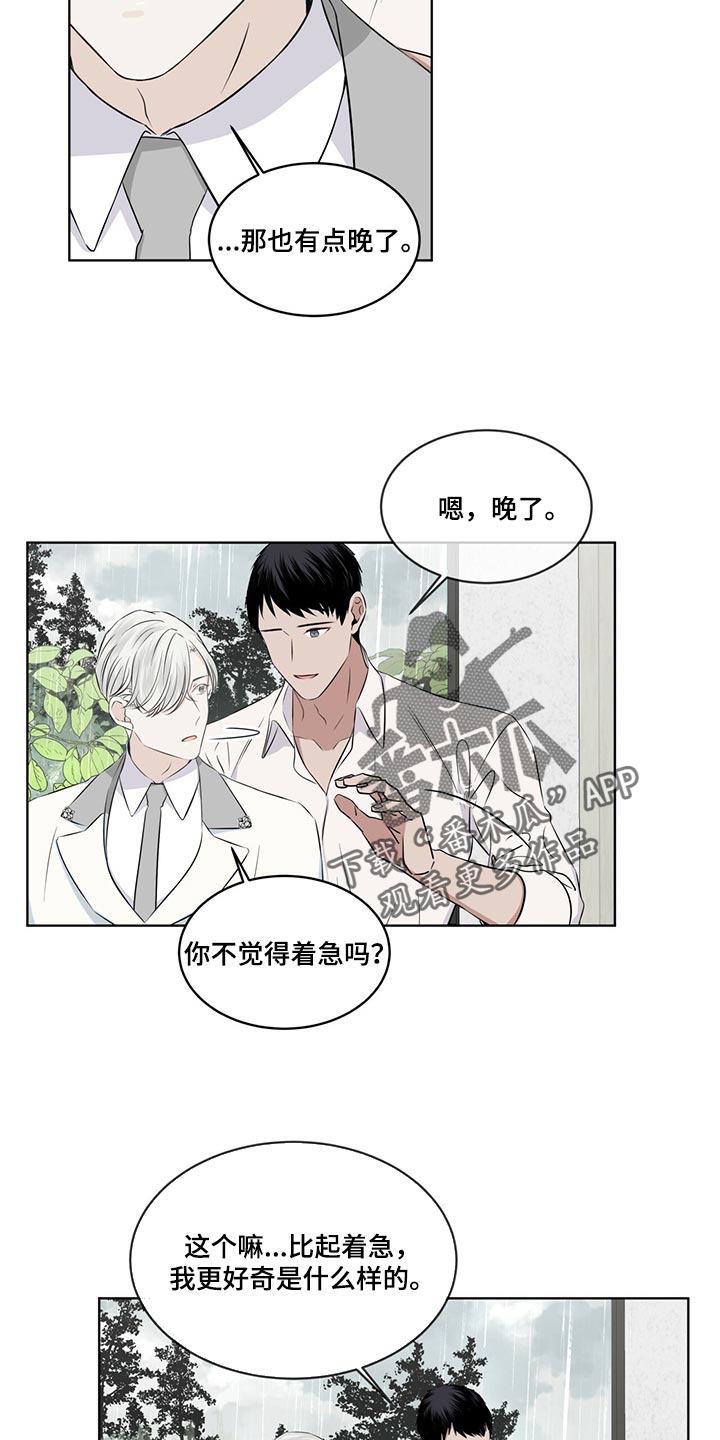 第23章：一首好歌7