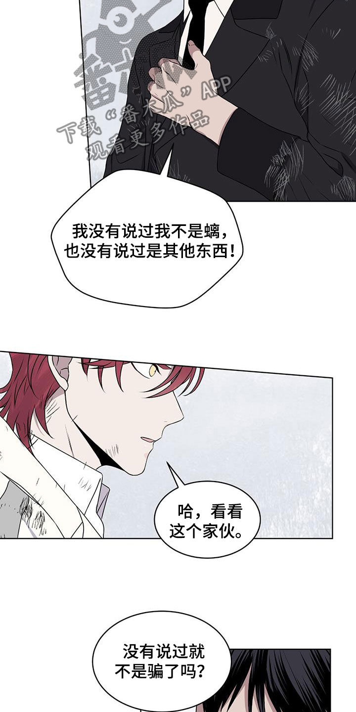 第74章：【第二季】我没有骗人15