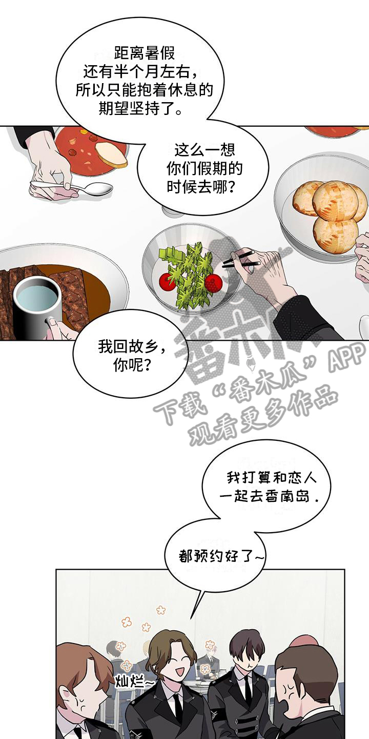 第19章：争吵7