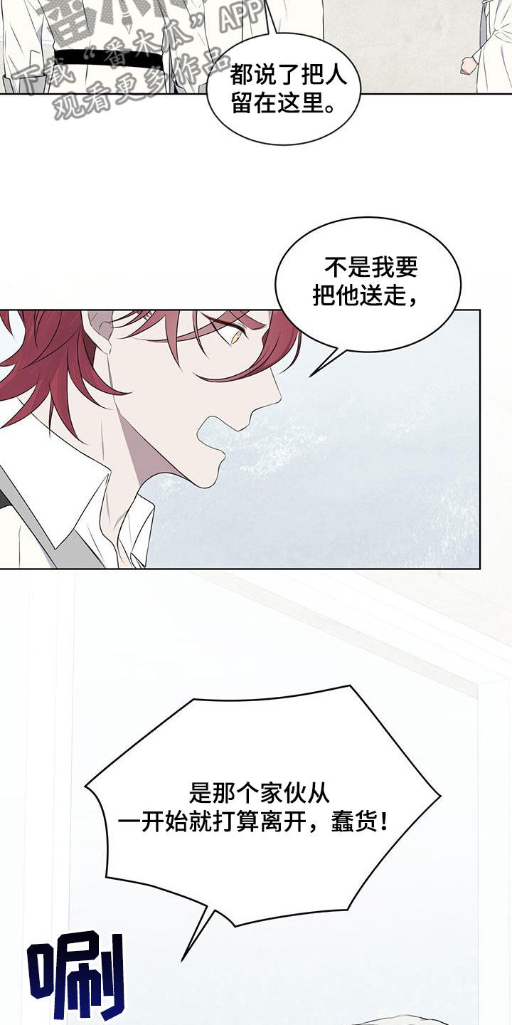 第68章：【第二季】早已决定14