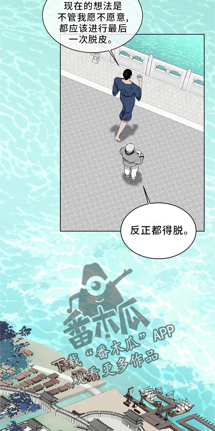 第32章：差不多13
