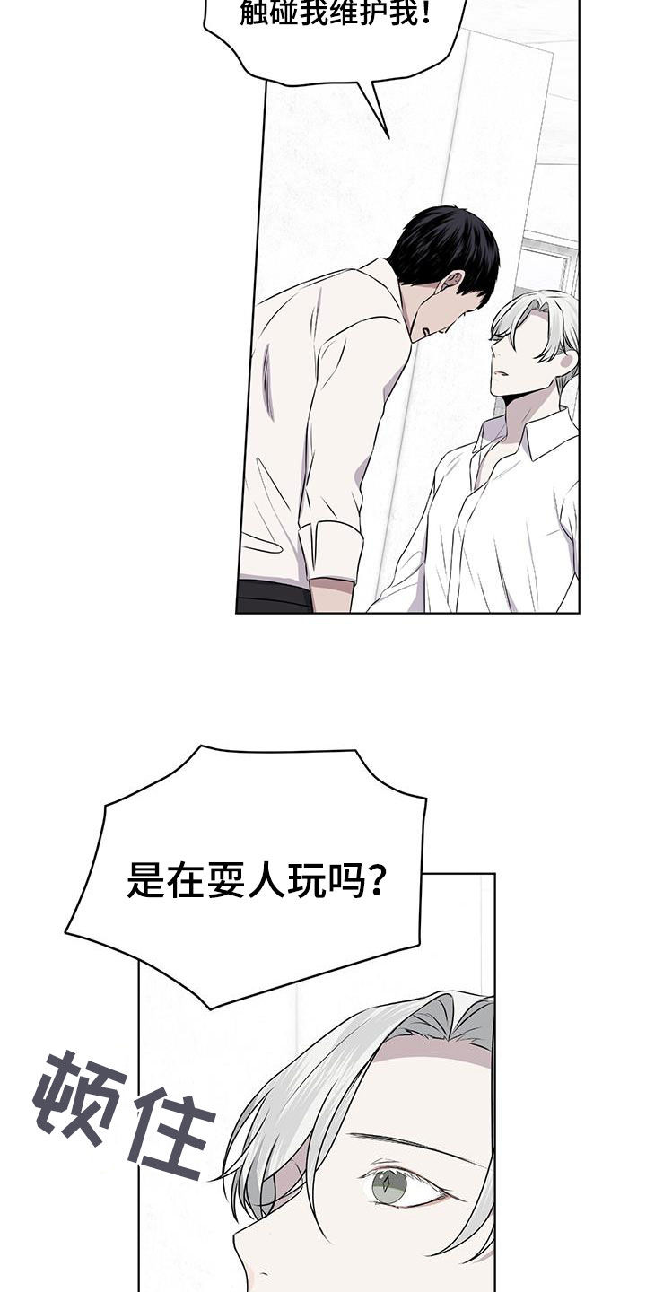 第77章：【第二季】请告诉我25