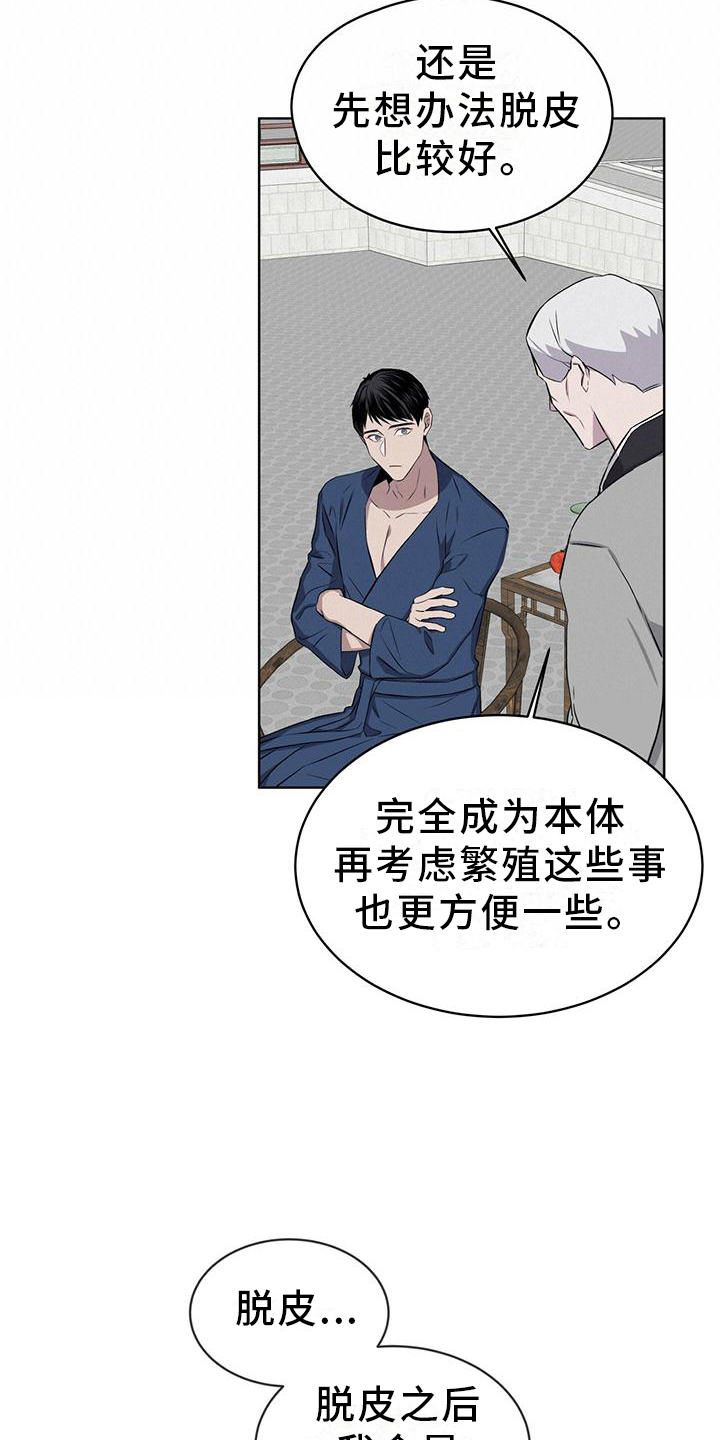 第33章：可怕17