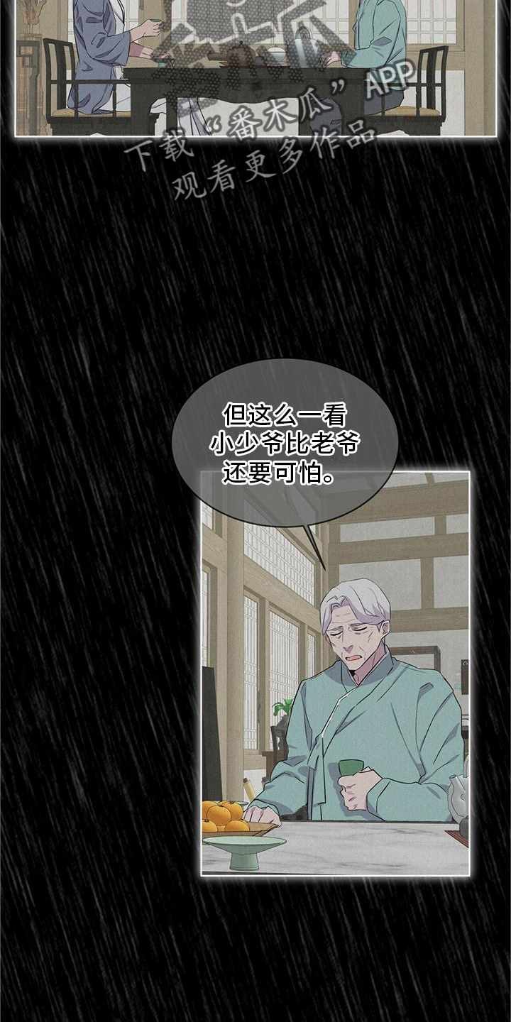 第33章：可怕14