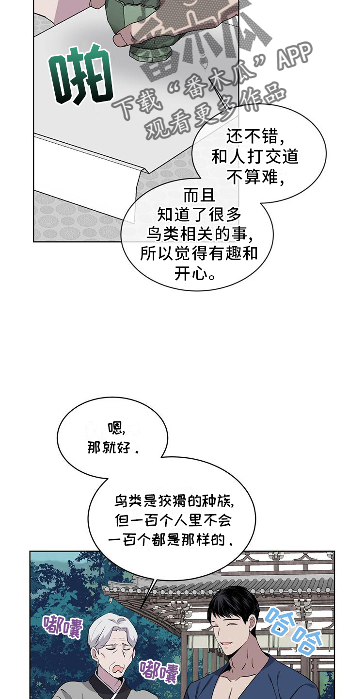 第32章：差不多18
