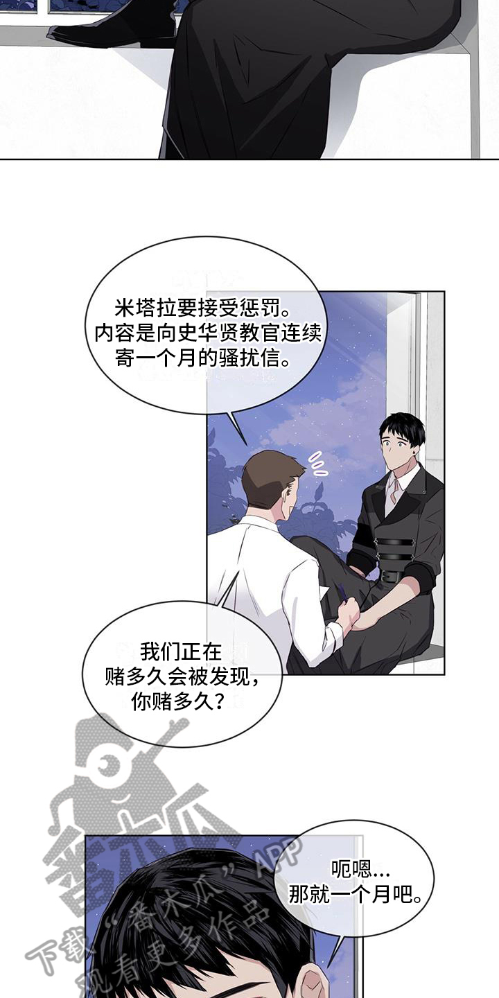 第4章：恶作剧6