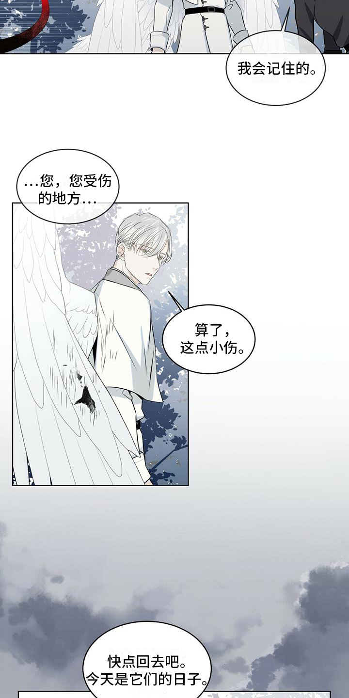 第11章：劝告14