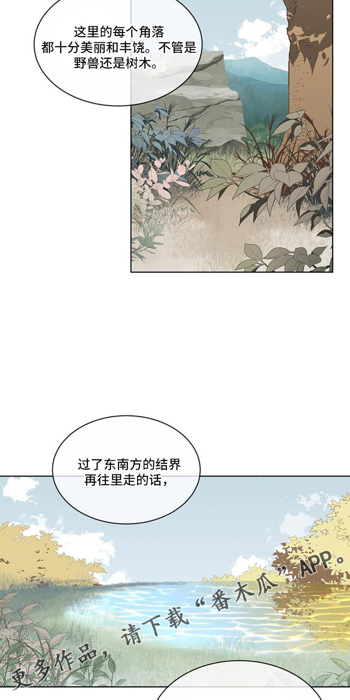 第60章：要辞职13