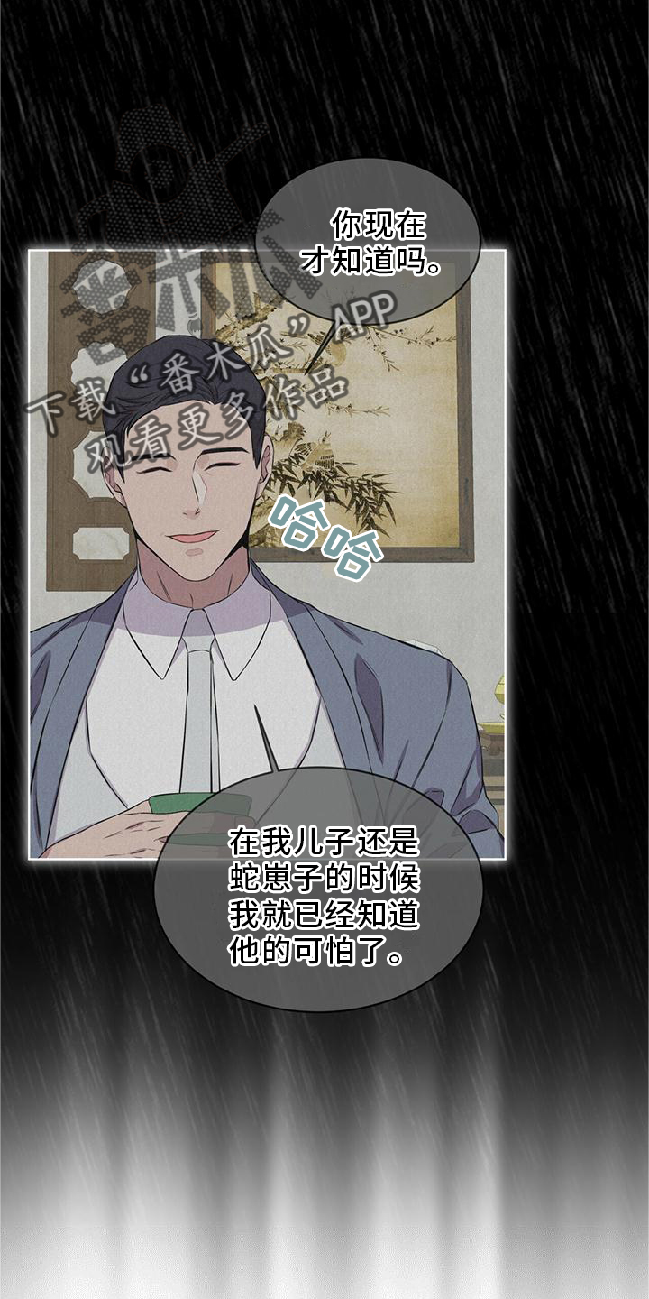 第33章：可怕15