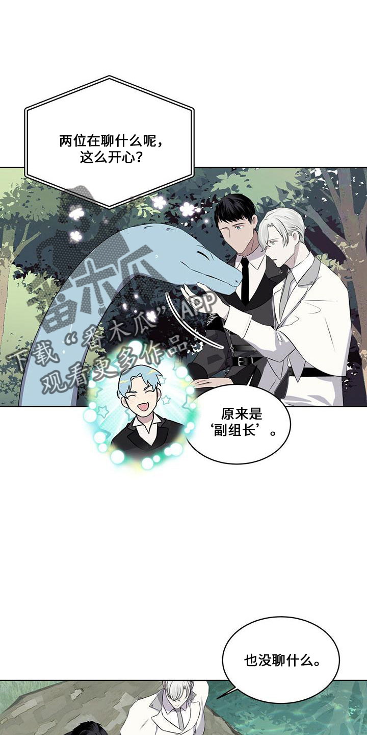 第28章：太过分9