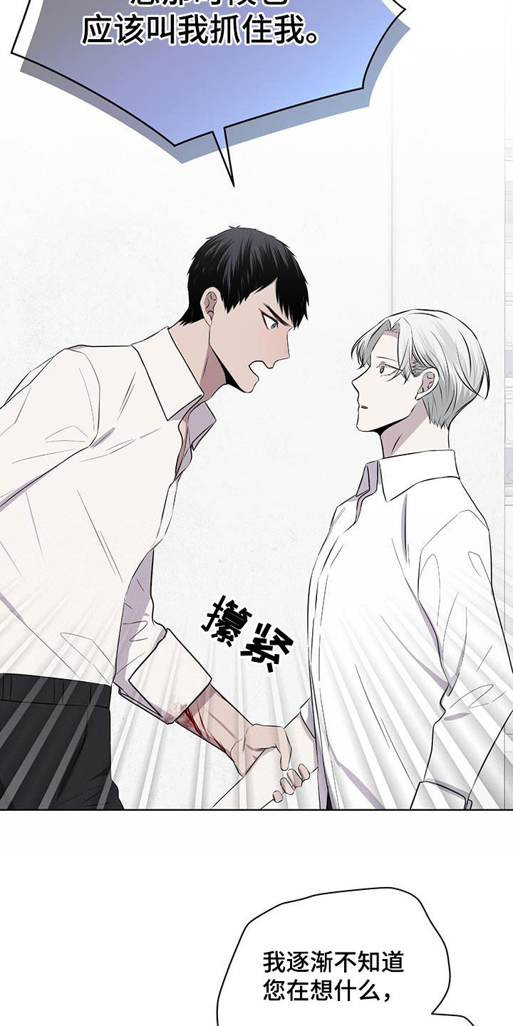 第77章：【第二季】请告诉我23
