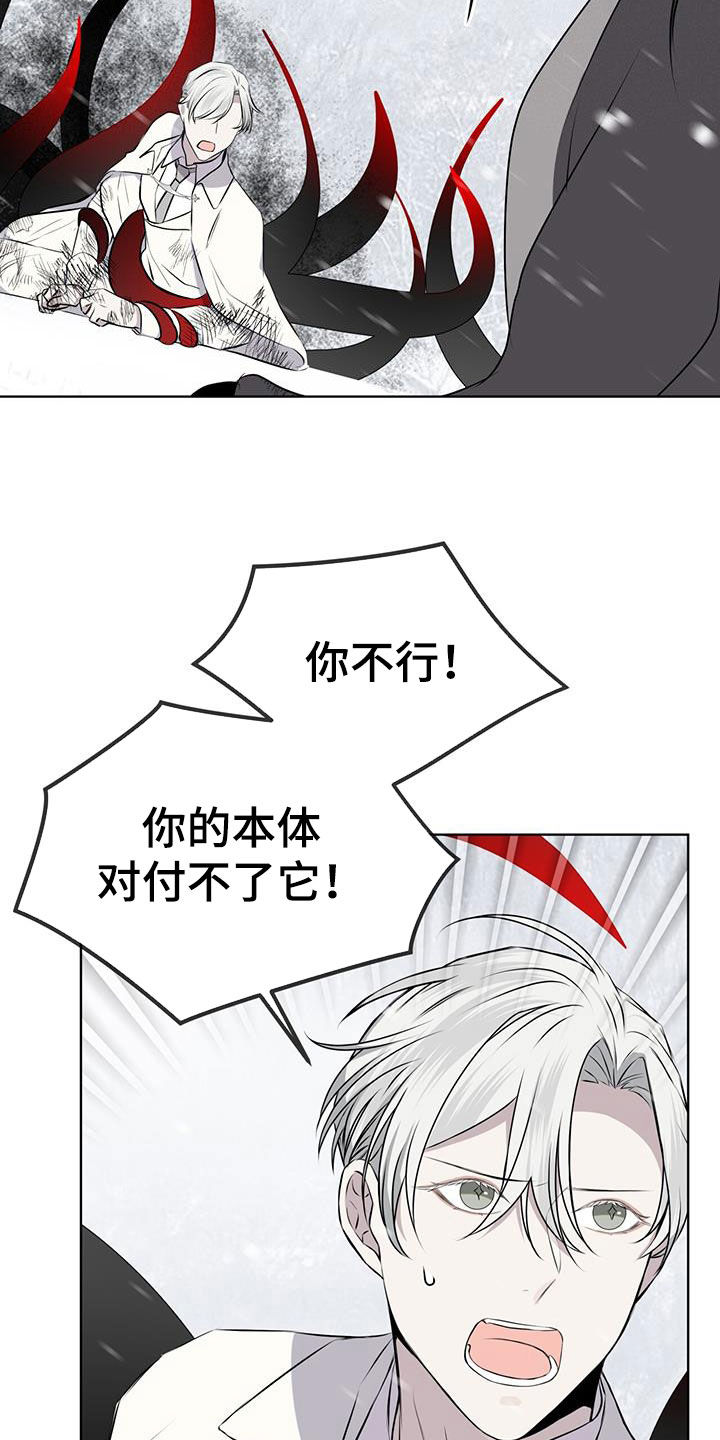 第73章：【第二季】默契7