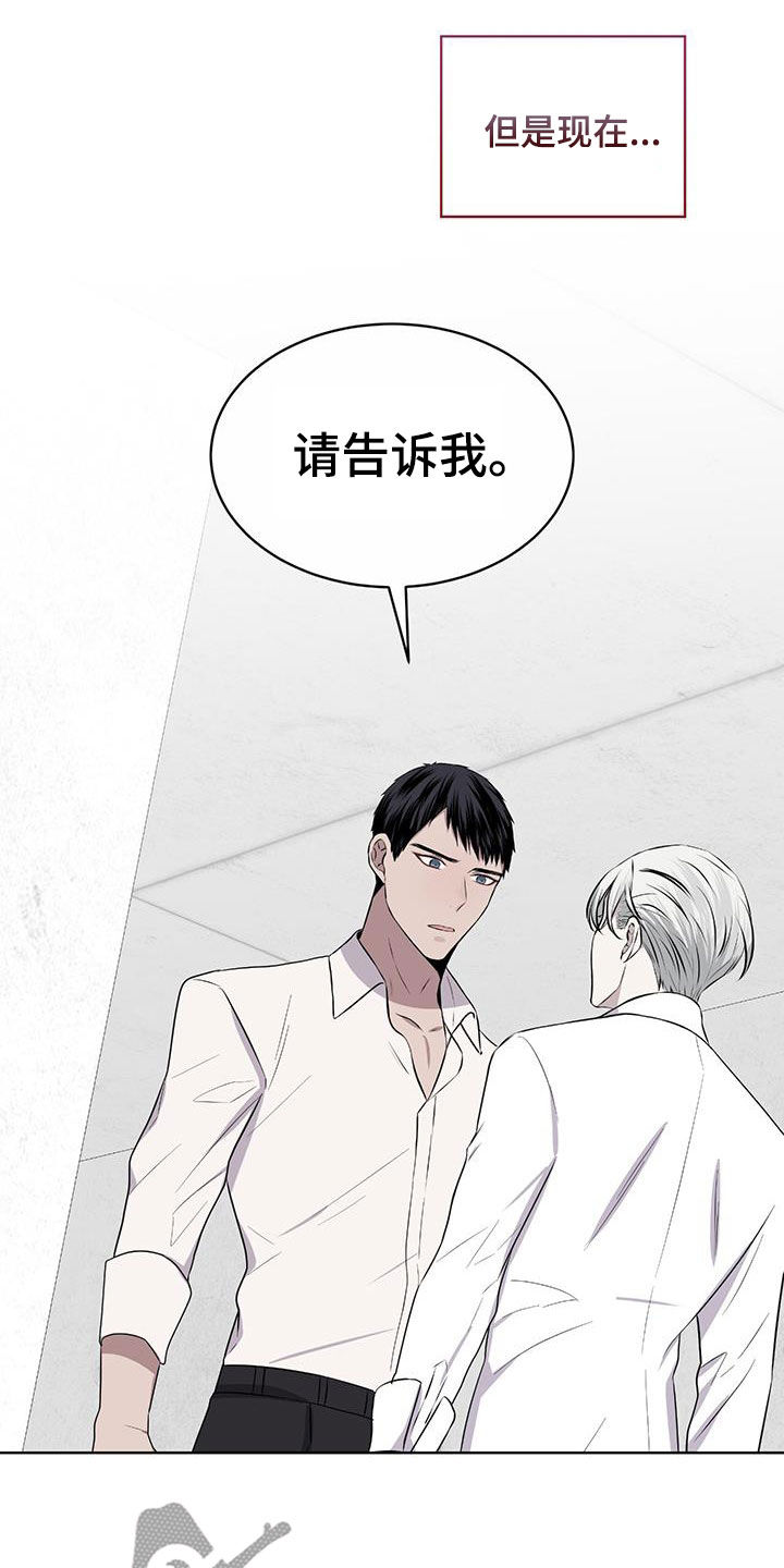 第77章：【第二季】请告诉我16