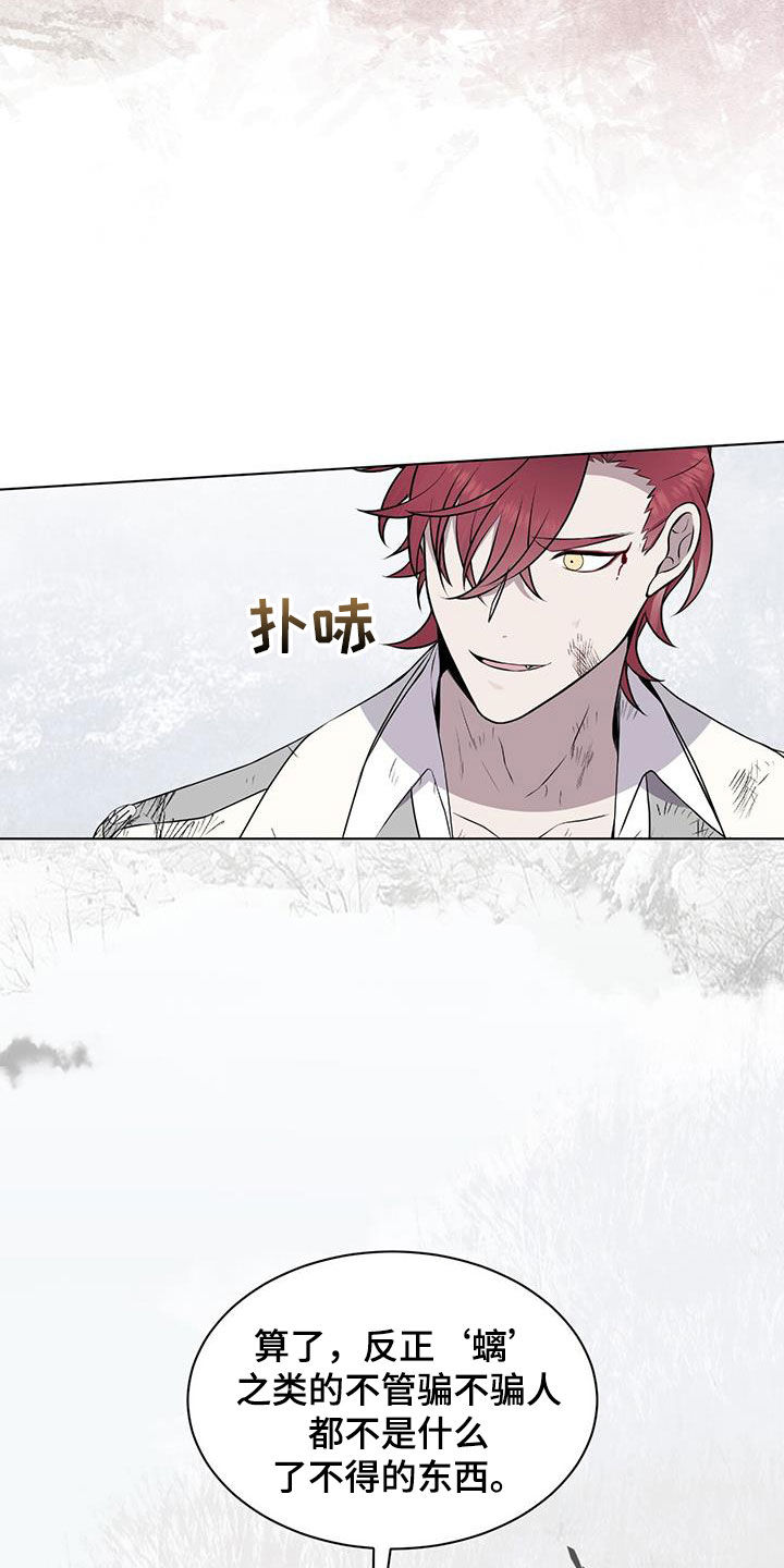 第74章：【第二季】我没有骗人20