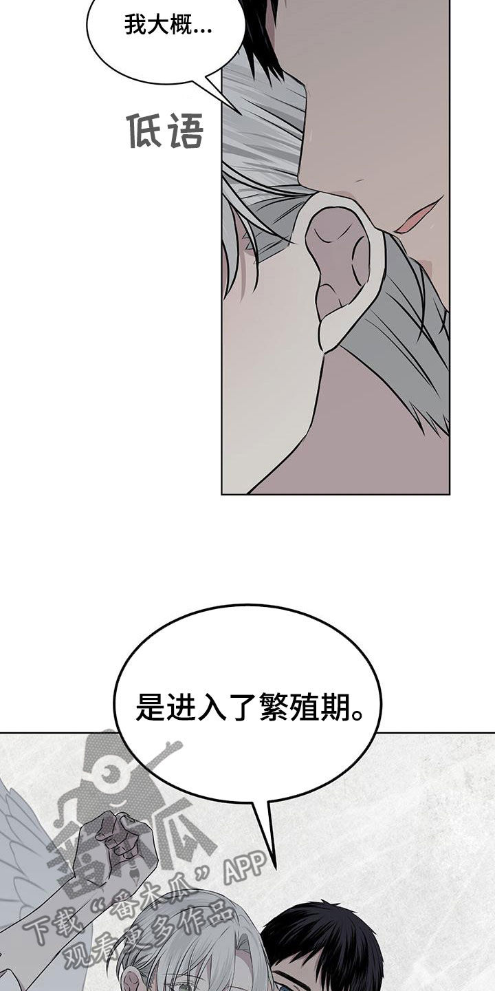 第83章：【第二季】好陌生8