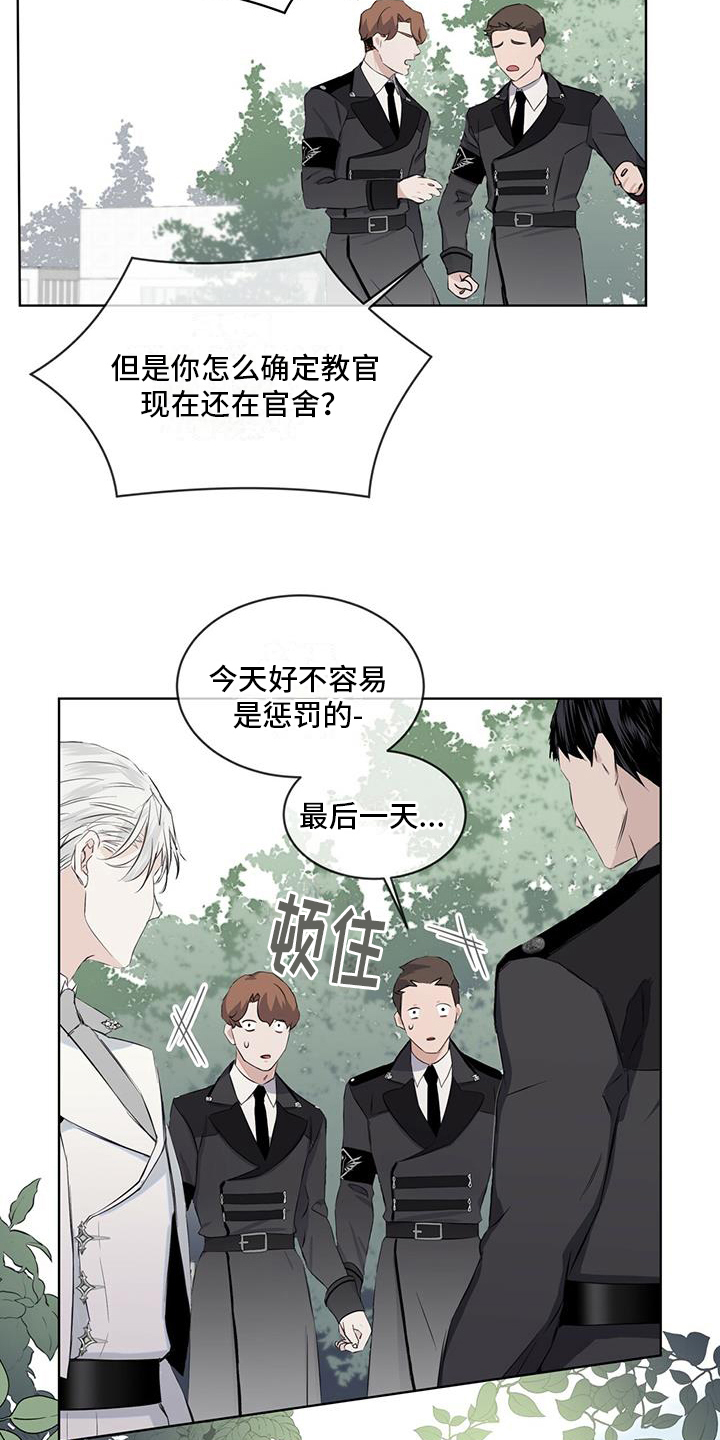 第3章：好奇12