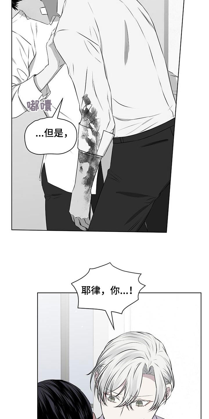第79章：【第二季】你错了25