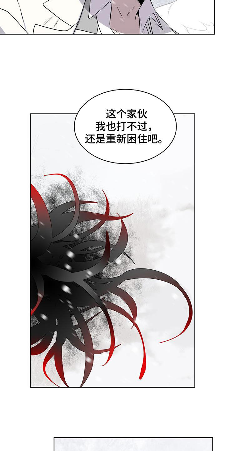 第73章：【第二季】默契19
