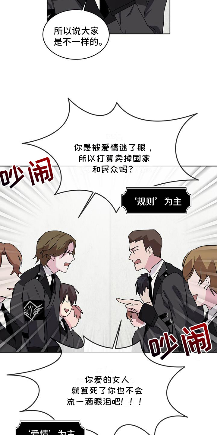 第20章：传说5