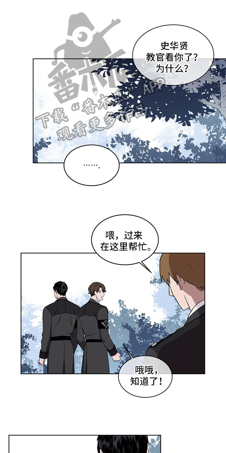 第7章：打架12