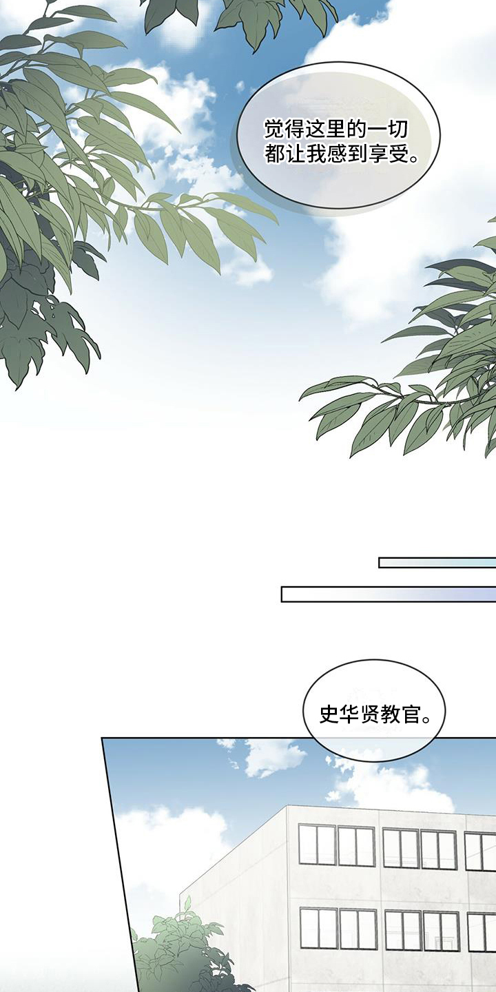 第2章：教官7