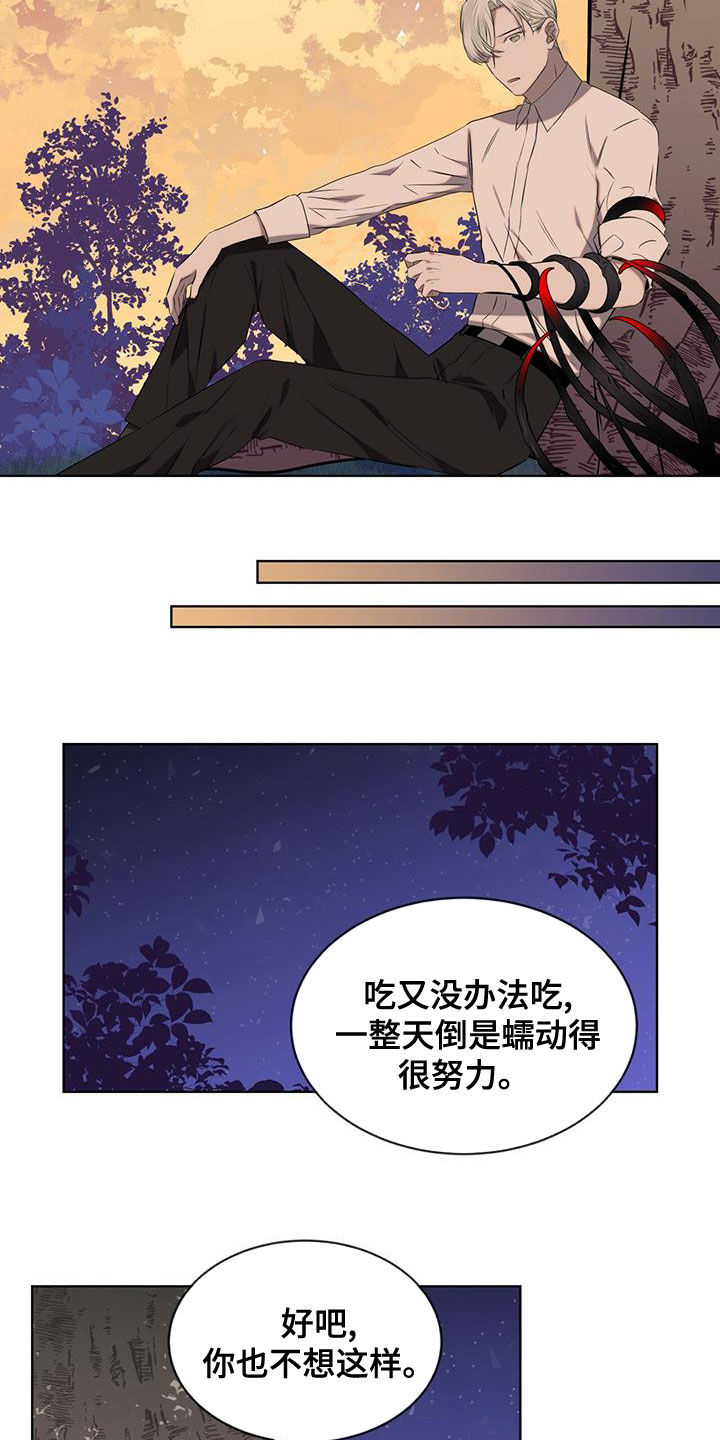 第34章：凶神17