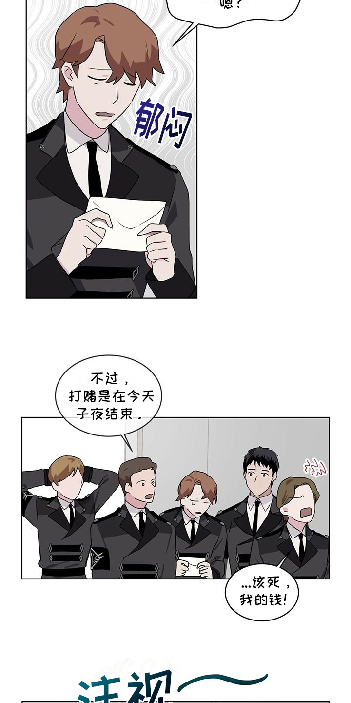第8章：告白信9