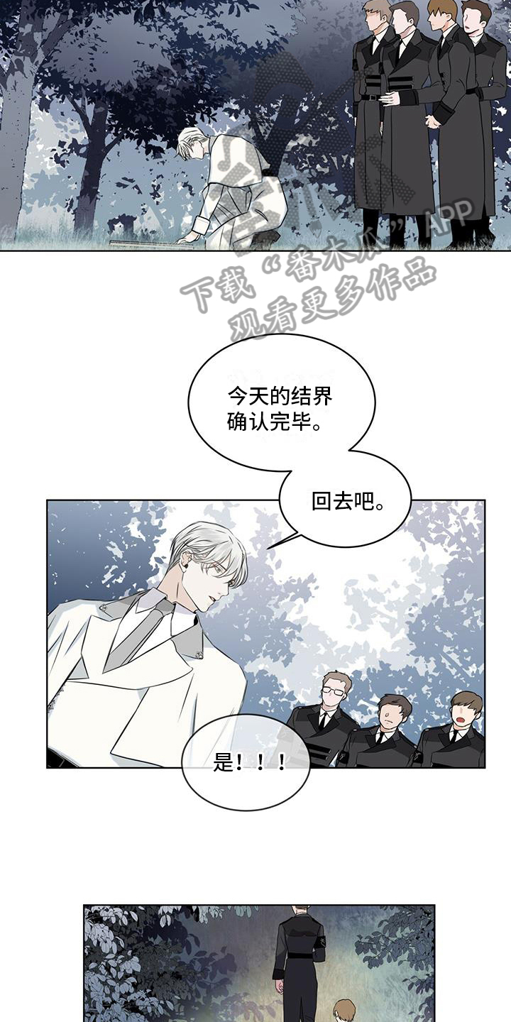 第11章：劝告8