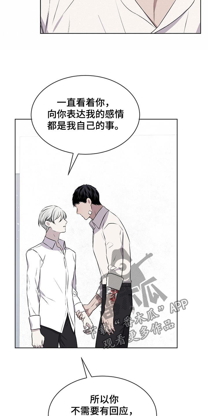 第78章：【第二季】不是谎言8