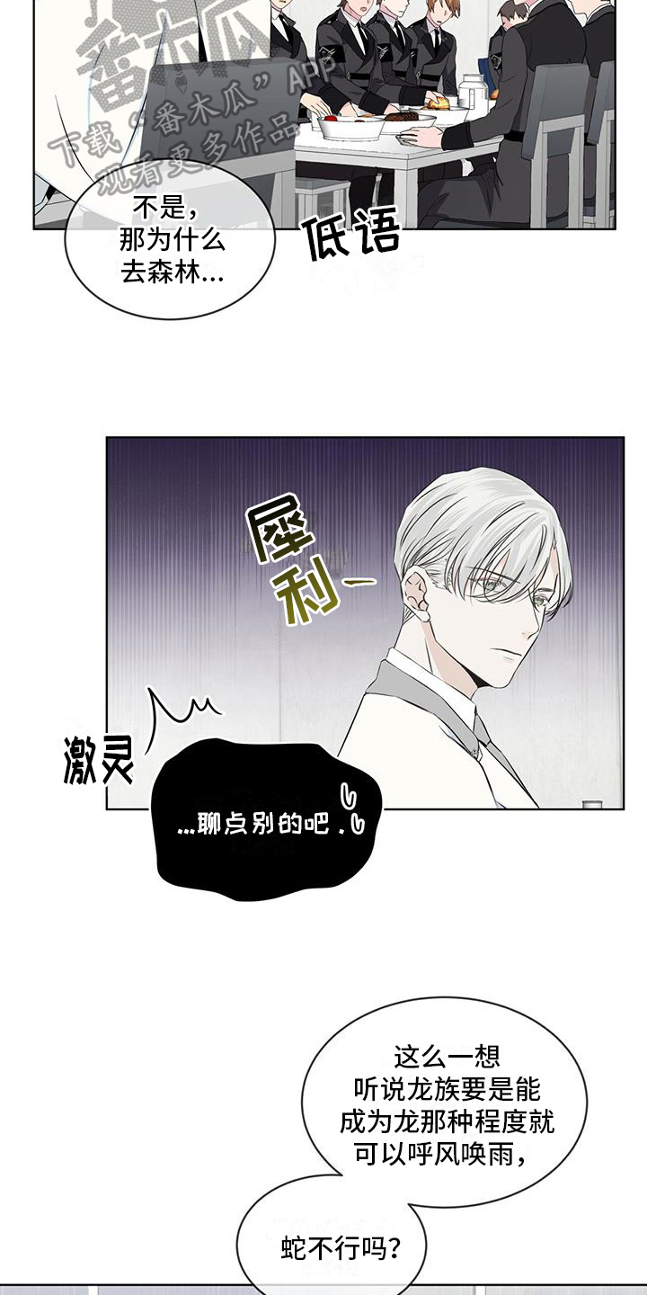 第19章：争吵13