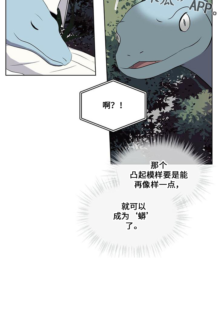 第28章：太过分11